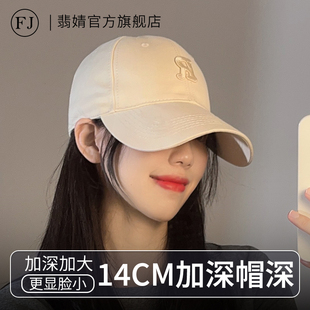 加深加宽棒球帽女鸭舌帽大头围显脸小加大檐硬顶2026新款遮阳防晒