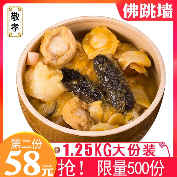 千秋百 加热即食 佛跳墙 1250g盒装 天猫优惠券折后¥88包邮(¥128-40) 千秋百 加热即食 佛跳墙 1250g盒装 天猫优惠券折后¥88包邮(¥128-40)