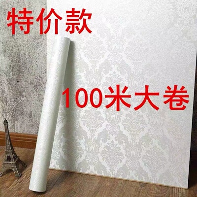 特价100米自粘墙纸卧室防水