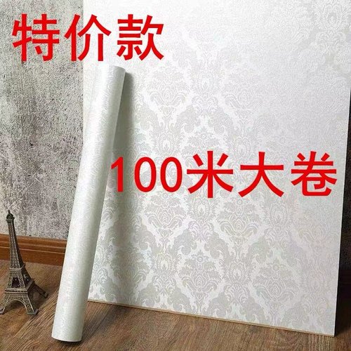 特价100米自粘墙纸卧室防水