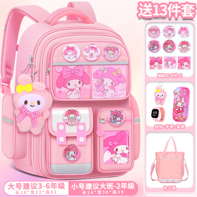 美乐蒂小学生女生书包一二三到六年级大容量减负护脊防水双肩包