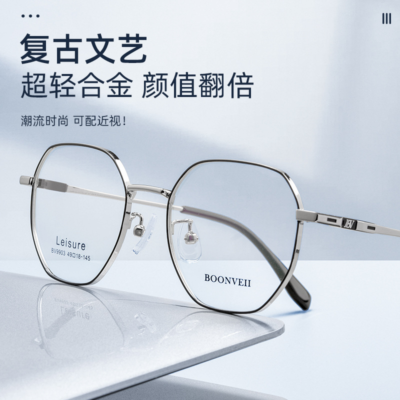 高度数近视眼镜框男可配度数超轻复古多边形宽边小脸眼睛女近视镜,ZIPPO/瑞士军刀/眼镜,定制成品光学镜,淘宝优惠券,粉丝福利购,淘宝优惠卷