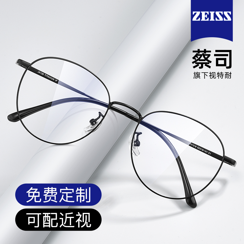 超輕純鈦復古圓框防藍光近視眼鏡