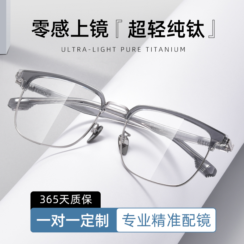 威视杰男女通用眉线半框tr90