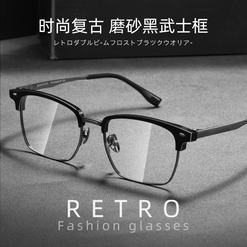 超轻纯钛半框眼镜男可配度数