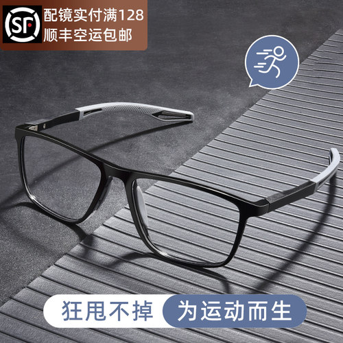 运动眼镜男款专业防撞防雾护目镜