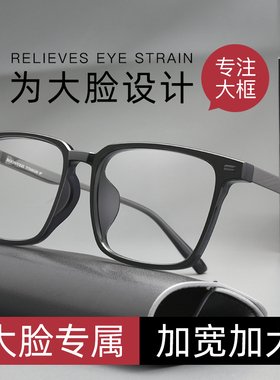 大脸151mm超轻纯钛近视眼镜框男可配度数胖子圆脸加宽超大框眼睛