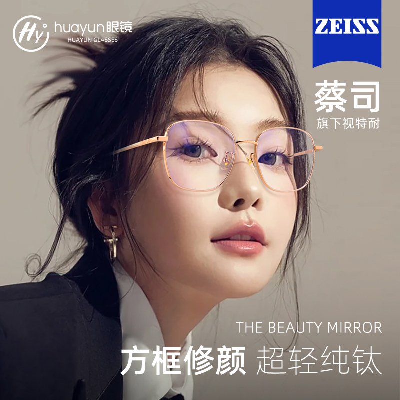 纯钛超轻金丝边大框防蓝光眼镜女