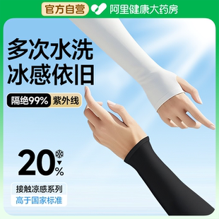 夏季冰袖防晒袖套女士手臂护袖男骑行跑步钓鱼马拉松夏天冰丝袖套