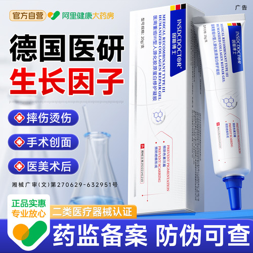 【德国品牌】皮肤科愈创修复N0.1
