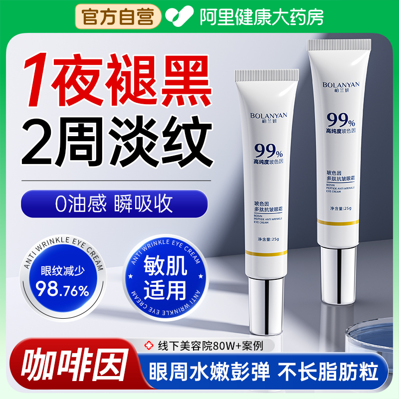 【99%玻色因】抗皱紧致抗衰老