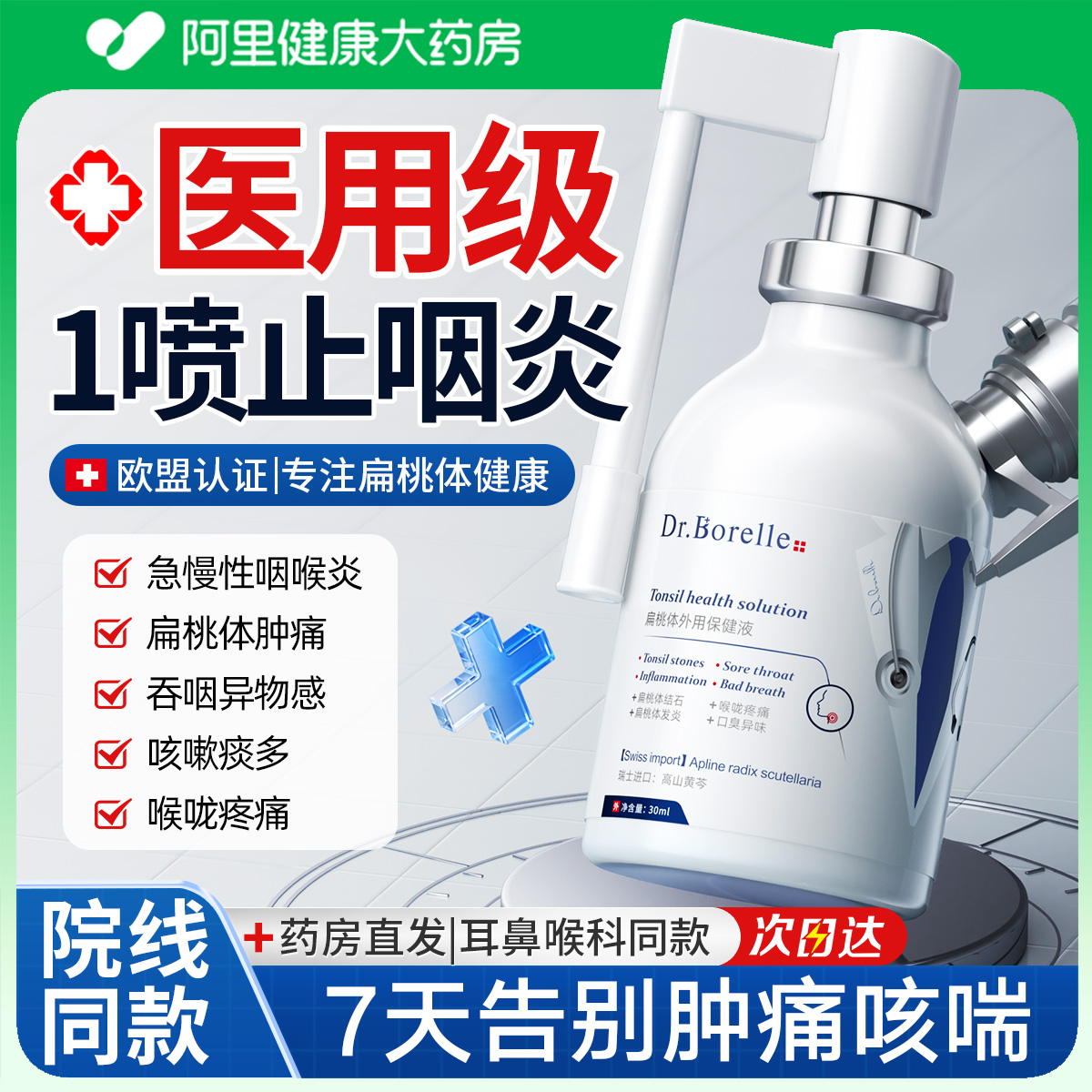 咽喉炎慢性咽炎除根非咽扁凝胶喉咙有痰异物感化痰止咳贴感冒咳嗽