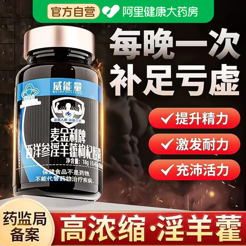 十全大补N0.l【药监局认证】