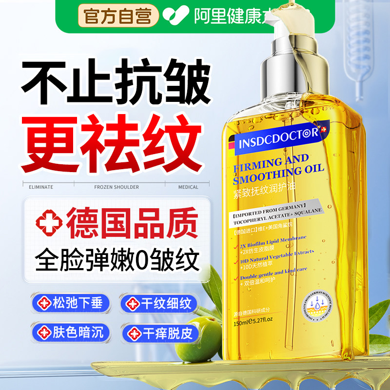 精华油面部紧致抗皱抗衰老淡化细纹眼脸部按摩提拉护肤生素e油