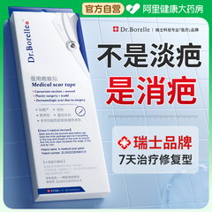 祛疤痕贴剖腹产增生凸起去除疙瘩专用剖宫产隐形遮挡硅酮凝胶神器
