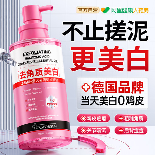 胖东来热销丨当天全身美白0鸡皮