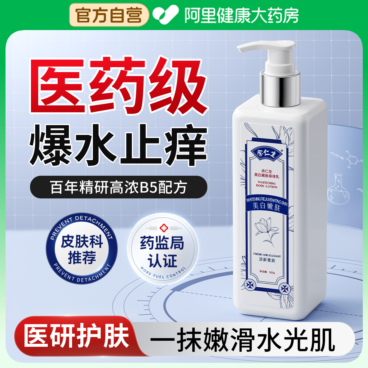 香港百年品牌丨秋冬保湿N0.1