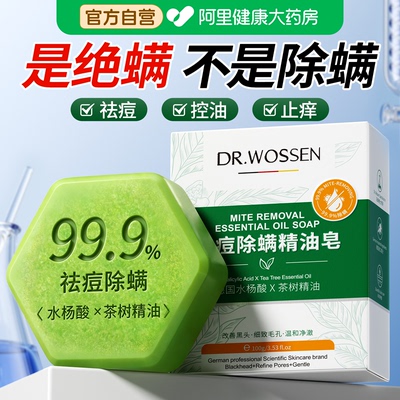 医研手工皂丨硫磺水杨酸除螨祛痘