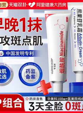 熊果苷乳膏烟酰胺凝胶复方非医用去黄色斑淡化提亮抗氧化精华面霜