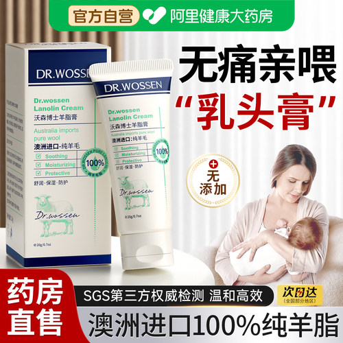 药房直发丨沃森羊脂膏