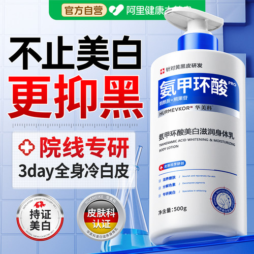 【院线专研】美白不反黑