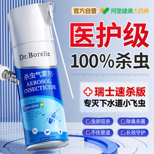 下水道小飞虫灭杀神器卫生间厕所管道飞蛾蚋蠓专用杀虫除臭气雾剂