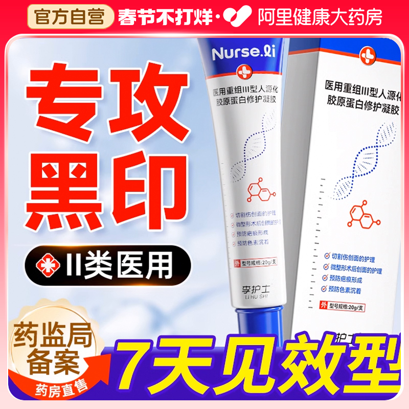 专利黑色素沉淀去除