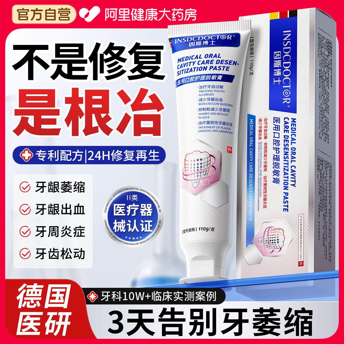 【三甲医用】专攻牙龈萎缩牙周炎