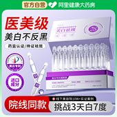 美白烟酰胺精华液官方旗舰正品 次抛祛斑淡斑淡化色斑去黄提亮抗氧