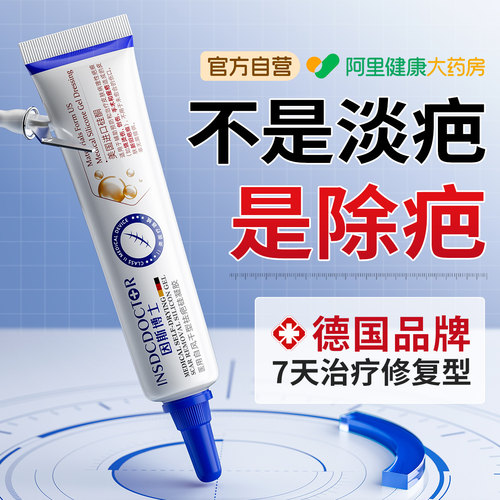 【胖东来断货王】除增生凸起N0.I