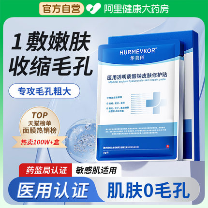 收缩毛孔粗大修复面膜去黑头粉刺深层清洁补水保湿控油男士女专用