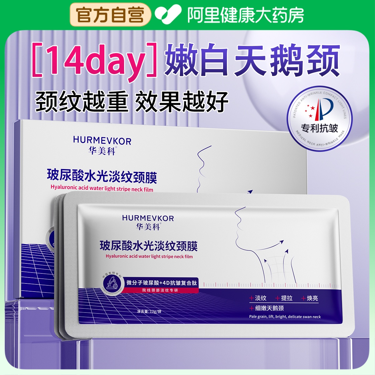 【院线医研】颈膜热销榜T0P.I