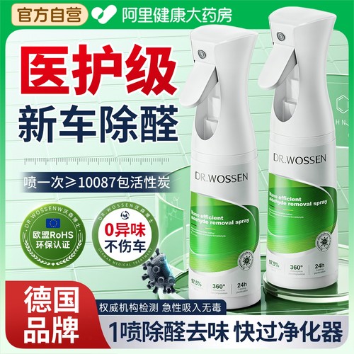 德国医研款！新车除甲醛除臭
