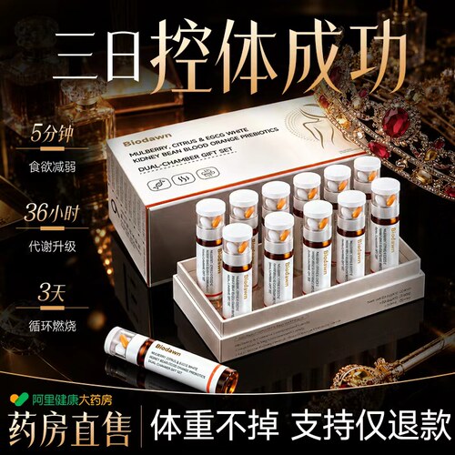【3日控体成功 超模专享】无效可售后 懒人身材管理 重塑代谢升级