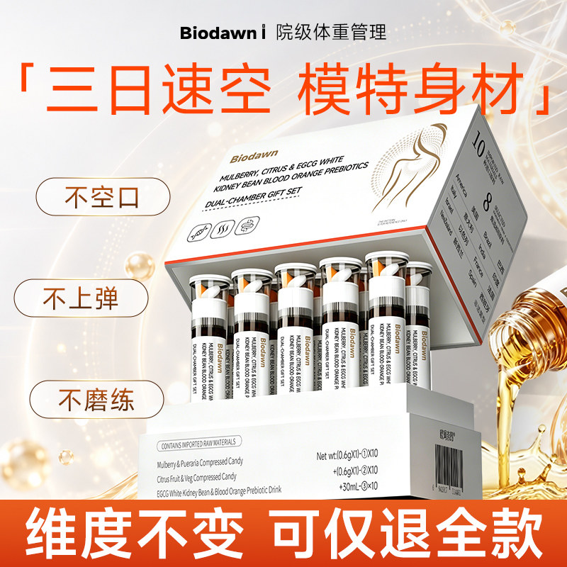 强化版【3天精准降维 模特专享】专业专注懒人身材雕刻重塑体型