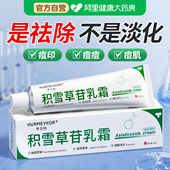 祛痘痘印去修复淡化痘坑痘疤非凝胶精华积雪草苷霜软膏官方正品