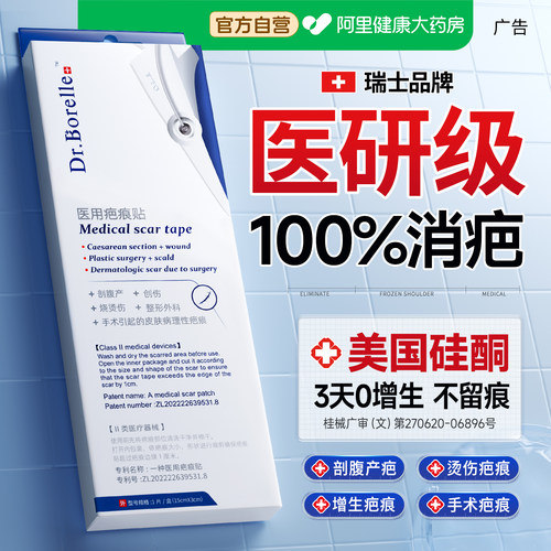 【瑞士品牌】16倍除疤力