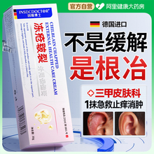医用冻疮膏止痒冻伤膏特效防冻裂儿童耳朵消肿修复官方正品旗舰店