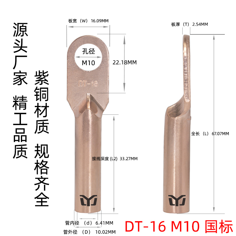 铜鼻子DT型平板大小孔铜接线端子