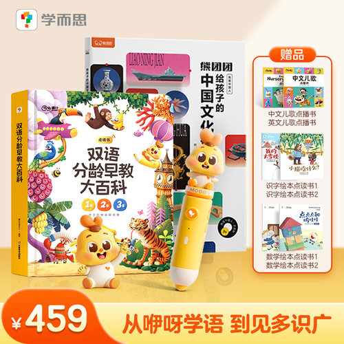 【李佳琦直播间】摩比嘟嘟点读笔早教启蒙认知双语点读益智玩具