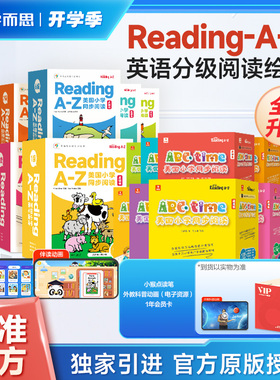 【RAZ官方原版】raz分级阅读绘本美国原版raz aa级合订本 学而思raz分级绘本阅读reading a to z幼小衔接幼儿园儿童英语启蒙教材书