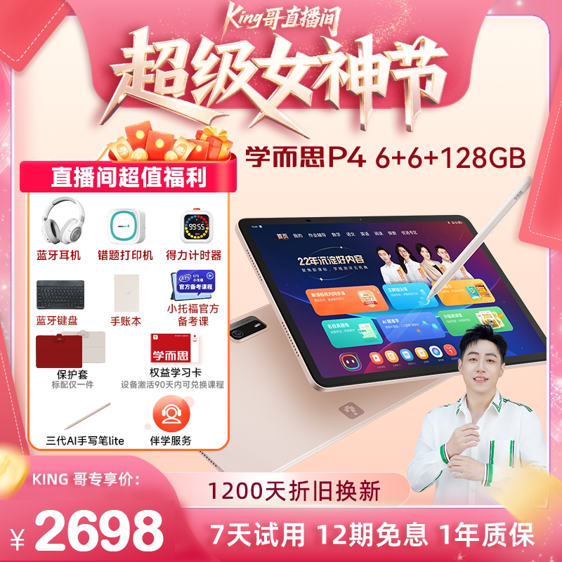 ��������85�ۡ�ѧ��˼ѧϰ��P4Сѧ���и���ͨ�� �¿�ѧϰ��AI������ҵ���ĸ�������ͯӢ��ѧϰ��ѧ��ƽ�� 2539.43Ԫ