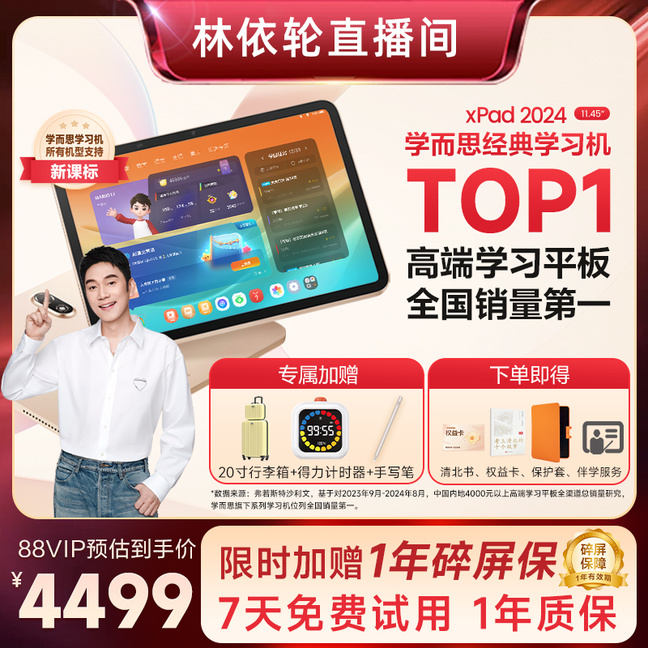 ڲ24Ӳ 256GB ٷ ѧ˼ѧϰ20244499Ԫ