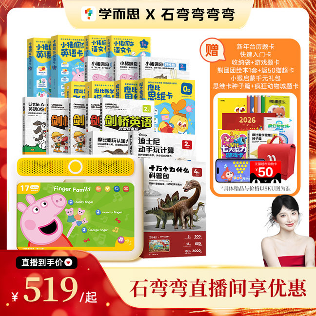 ��2-3������ɳ��ס�С��������Ը�+��ϰ��+������ �������Ƽ���ѧ��˼Ħ��˼ά����ͯѧϰ��С���������Ӣ�� 519.2Ԫ