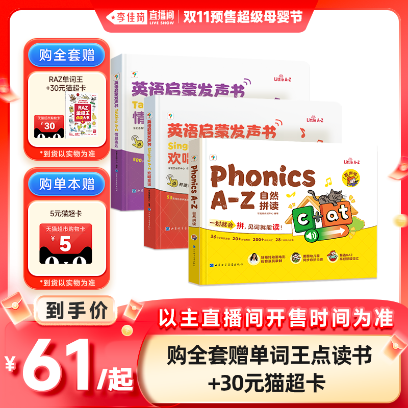 学而思语感大启蒙发声书