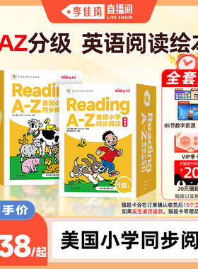【李佳琦直播间中小学开学专场】学而思旗舰店raz分级阅读绘本美国原版合订本全套Reading a to z蓝标aa级教材书幼儿英语启蒙儿童