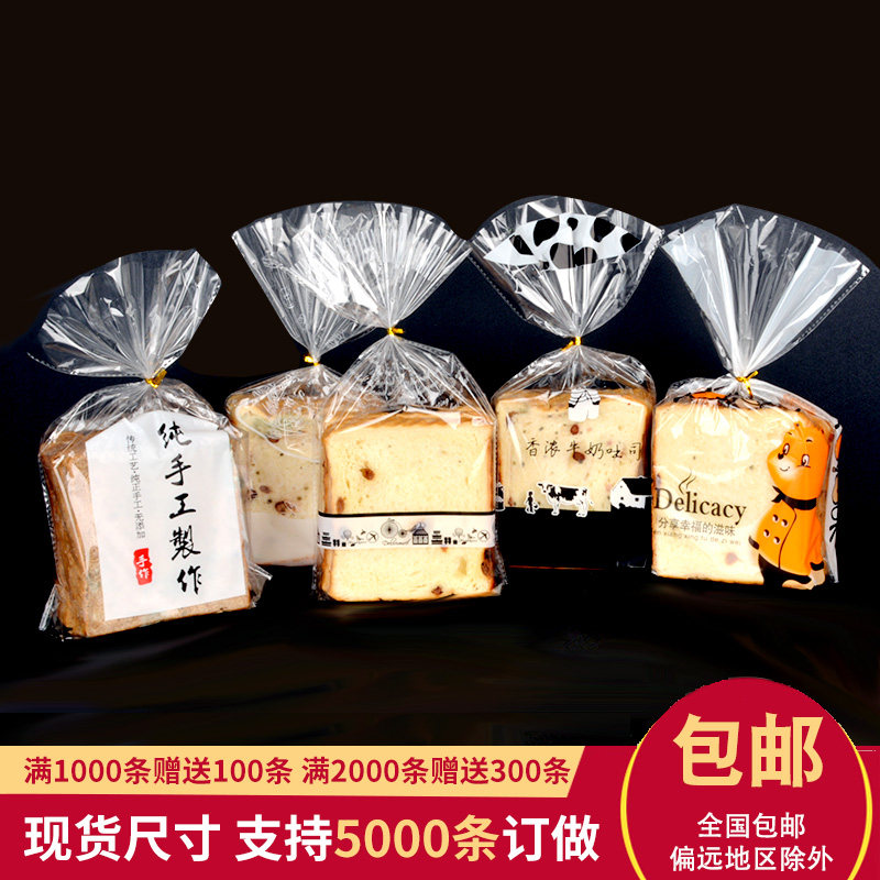 吐司面包包装袋烘焙干果零食BOPP平口袋食品塑料包装扎口透明袋子