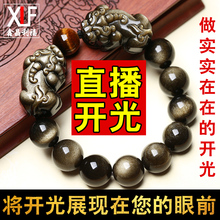 手串转运招财皮丘佛珠彩虹眼礼物饰品 开光金黑曜石貔貅手链男女款