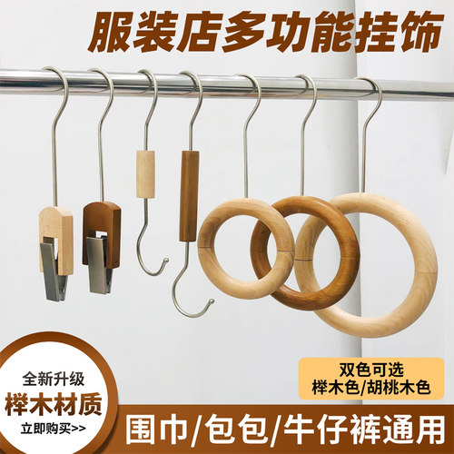 实木长钩S型钩金属挂钩服装店s钩