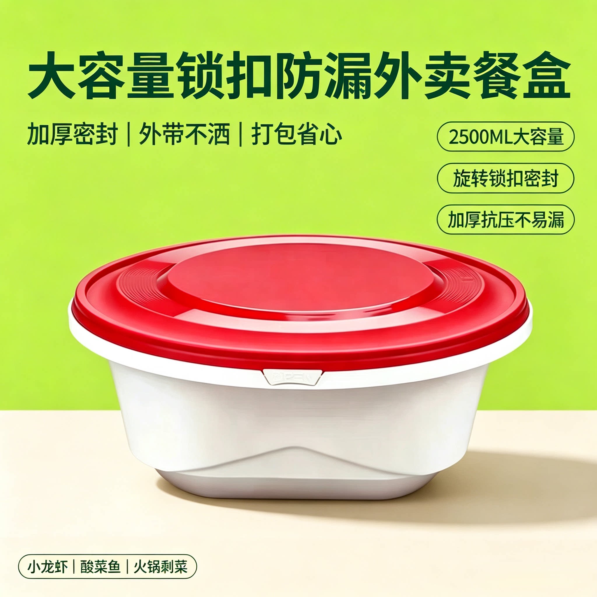 圆形塑料防漏打包盒耐高温加厚图片